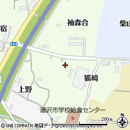 秋田県湯沢市岩崎狐崎周辺の地図