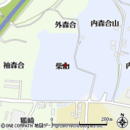 秋田県湯沢市成沢柴山周辺の地図