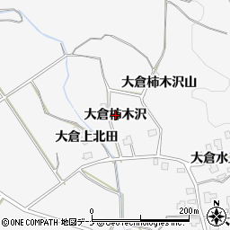 秋田県湯沢市駒形町（大倉柿木沢）周辺の地図