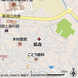 秋田県にかほ市象潟町（狐森）周辺の地図