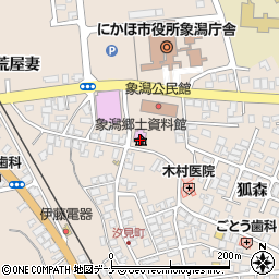 にかほ市象潟郷土資料館周辺の地図
