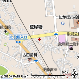 秋田県にかほ市象潟町荒屋妻25-4周辺の地図