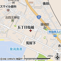 秋田県にかほ市象潟町五丁目塩越周辺の地図