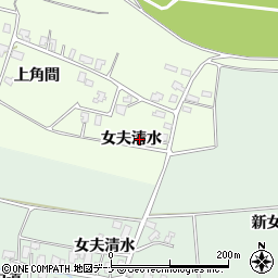 秋田県湯沢市角間女夫清水周辺の地図