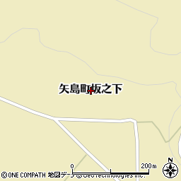 秋田県由利本荘市矢島町坂之下周辺の地図