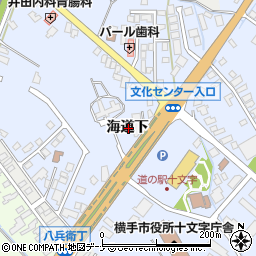 秋田県横手市十文字町海道下周辺の地図