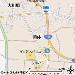 秋田県由利本荘市矢島町元町間木周辺の地図