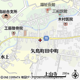 秋田県由利本荘市矢島町田中町29周辺の地図