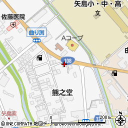 秋田県由利本荘市矢島町七日町熊之堂110-1周辺の地図