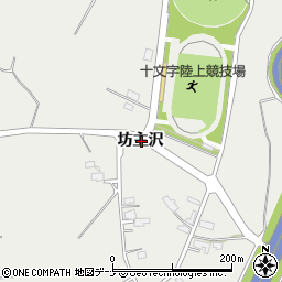秋田県横手市十文字町十五野新田坊主沢周辺の地図
