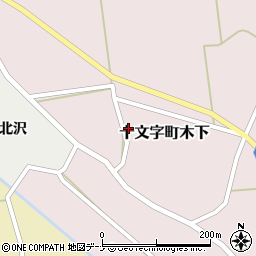 秋田県横手市十文字町木下142周辺の地図
