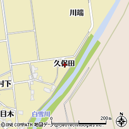 秋田県にかほ市樋目野久保田周辺の地図
