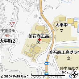 岩手県立釜石商工高等学校周辺の地図