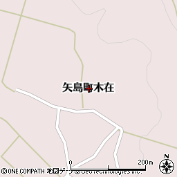秋田県由利本荘市矢島町木在周辺の地図