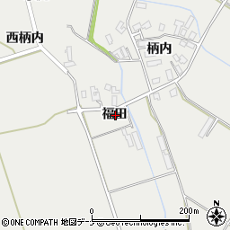 秋田県横手市平鹿町樽見内福田周辺の地図
