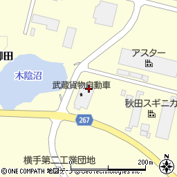 武蔵貨物自動車株式会社横手営業所周辺の地図