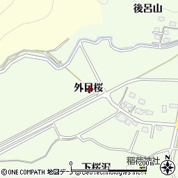 秋田県横手市外目桜周辺の地図