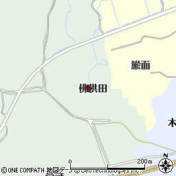 秋田県にかほ市三森（佛供田）周辺の地図