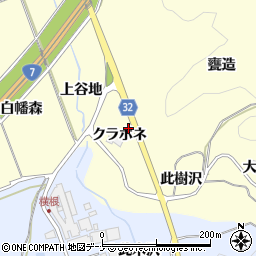 秋田県にかほ市平沢クラボネ周辺の地図