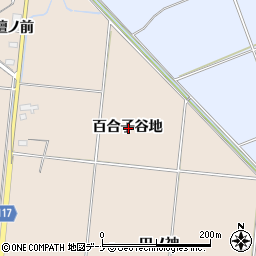 秋田県横手市平鹿町浅舞百合子谷地周辺の地図