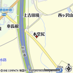 秋田県横手市平鹿町醍醐本堂尻周辺の地図
