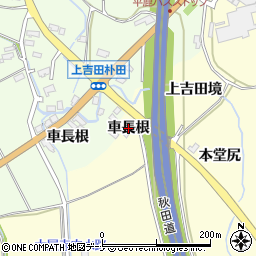 秋田県横手市平鹿町醍醐（車長根）周辺の地図