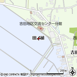 秋田県横手市平鹿町中吉田田ノ植周辺の地図