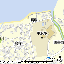 秋田県にかほ市平沢（長磯）周辺の地図