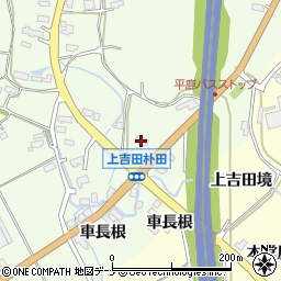 ファミリーマート横手平鹿上吉田店周辺の地図