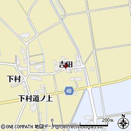 秋田県横手市平鹿町下吉田（吉田）周辺の地図