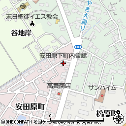安田原下町内會館周辺の地図