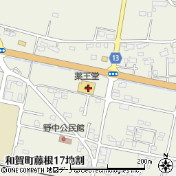 薬王堂　北上和賀店周辺の地図