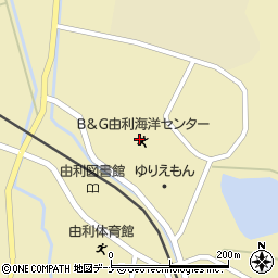 由利本荘市役所由利総合支所　Ｂ＆Ｇ由利海洋センター・ゆり児童クラブ周辺の地図