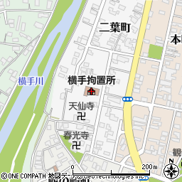秋田刑務所横手拘置支所周辺の地図