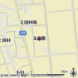 〒013-0371 秋田県横手市大雄文蔵開の地図