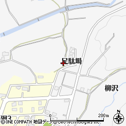 秋田県横手市睦成足駄塒39-3周辺の地図