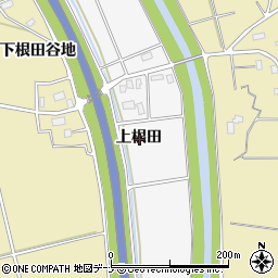 秋田県横手市百万刈上根田周辺の地図