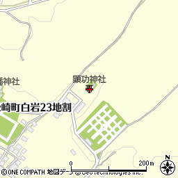 顕功神社周辺の地図