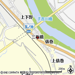 秋田県由利本荘市玉ノ池三枚橋周辺の地図