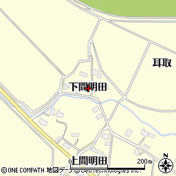 秋田県横手市上境下間明田周辺の地図