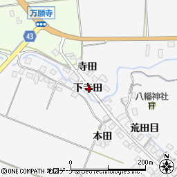 秋田県由利本荘市万願寺下寺田周辺の地図