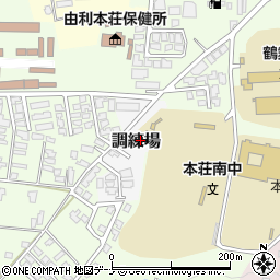 秋田県由利本荘市調練場周辺の地図