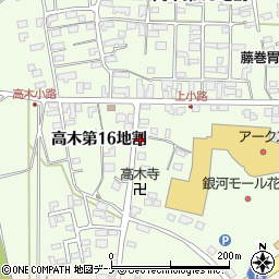 岩手県花巻市高木（第１６地割）周辺の地図