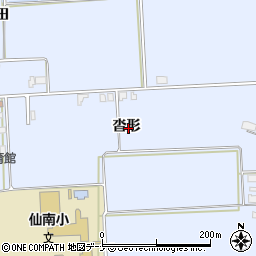秋田県仙北郡美郷町飯詰沓形18周辺の地図