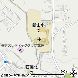 由利本荘市立新山小学校周辺の地図