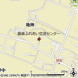 鍋倉ふれあい交流センター周辺の地図