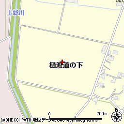 秋田県大仙市下深井樋渡道の下周辺の地図