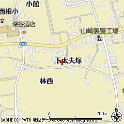 秋田県大仙市大曲西根（下太夫塚）周辺の地図
