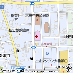 大仙市大曲市民会館周辺の地図