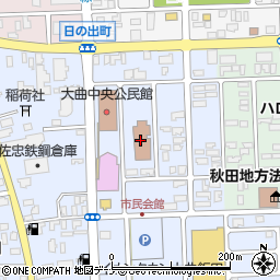大曲仙北地域産業保健センター周辺の地図